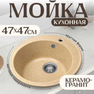 Мойка кухонная Nova 21век