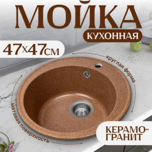 Мойка кухонная Nova 21век