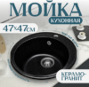 Мойка кухонная Nova 21век