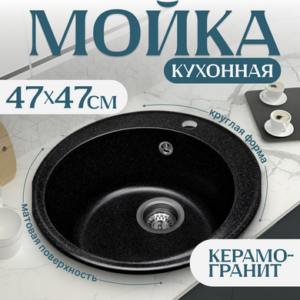 Мойка кухонная Nova 21век