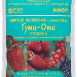 Удобрение Гуми-ОМИ. Земляника 21век