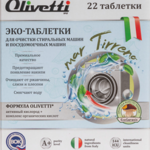 Чистящее средство для стиральной машины Эко 21век