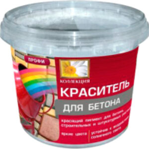 Пигмент Краситель для бетона 21век