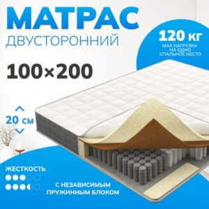 Матрас Orta 100x200 21век