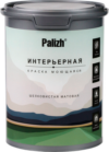 Краска Интерьерная шелковисто-матовая 21век