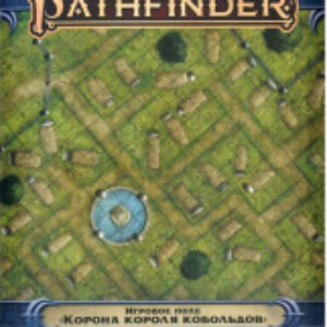 Игровое поле для настольной игры Pathfinder. Корона короля кобольдов / 915792 21век