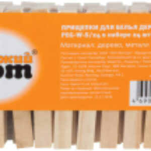 Прищепки PEG-W-S/24 / 311372 21век