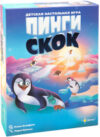 Настольная игра Пинги Скок / PG-17339 21век