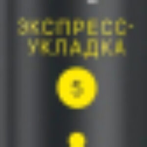 Лак для укладки волос Power. Экспресс-укладка мегафиксация 21век