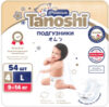 Подгузники детские Premium Baby Diapers L 9-14кг 21век