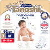 Подгузники детские Premium Baby Diapers M 6-11кг 21век