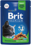 Влажный корм для кошек Premium Chicken Slices for Sterilized / 5048830 21век