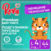 Подгузники-трусики детские Premium L 21век