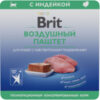Влажный корм для кошек Premium Sensitive Воздушный паштет с индейкой / 5060931 21век