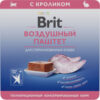 Влажный корм для кошек Premium Sterilised Воздушный паштет с кроликом / 5060887 21век