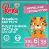Подгузники-трусики детские Premium XXL 21век