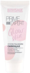 Основа под макияж Prime Expert Glow Skin Сияющая 21век