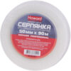 Серпянка Professional 50ммx90м 21век