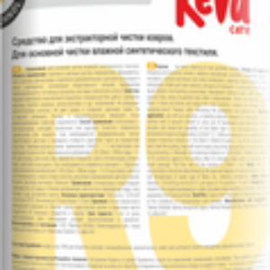 Чистящее средство для ковров и текстиля Professional R9 21век