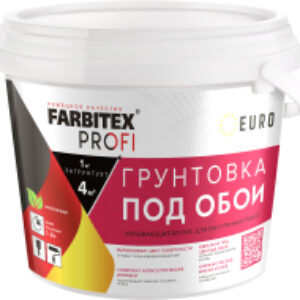 Грунтовка Profi под обои акриловая укрывающая 21век