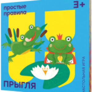 Настольная игра Прыгля 21век