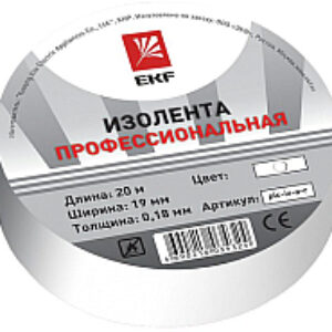 Изолента PROxima plc-iz-b-w 21век