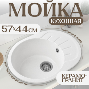 Мойка кухонная Pura 21век