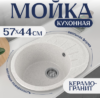 Мойка кухонная Pura 21век