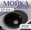 Мойка кухонная Pura 21век