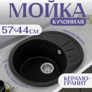 Мойка кухонная Pura 21век