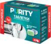 Таблетки для посудомоечных машин Purity All in 1 MDT30ST 21век