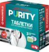 Таблетки для посудомоечных машин Purity all in 1 MDT60ST 21век