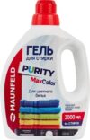 Гель для стирки Purity Max Color MWL2000PC 21век