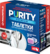 Таблетки для посудомоечных машин Purity Premium all in 1 MDT60PP 21век