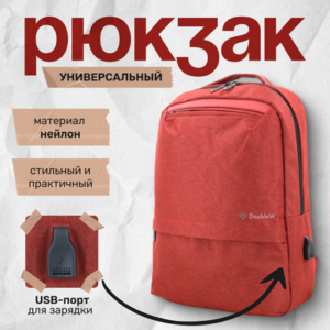 Рюкзак Ramble 079# 21век