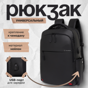 Рюкзак Relax 061# 21век
