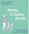 Книга Мама