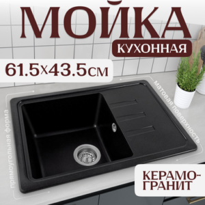 Мойка кухонная Rosa 21век