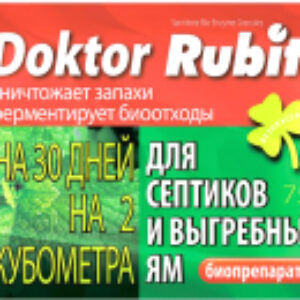 Биоактиватор Доктор для выгребных ям и септиков 21век