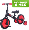 Беговел Runner 2 в 1 / 10410030008 21век