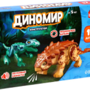 Конструктор Диномир. Цератозавр и таларурус S019 / 7761121 21век