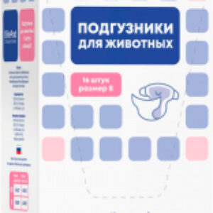 Подгузники для животных S / 2841/EP 21век