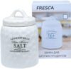 Емкость для хранения Salt / HC21A48-SA 21век
