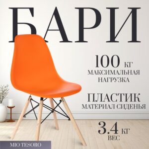 Стул Бари SC-001 21век