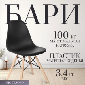 Стул Бари SC-001 21век