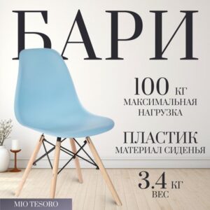 Стул Бари SC-001 21век