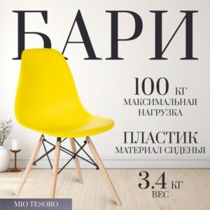 Стул Бари SC-001 21век