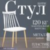 Стул Бити SC-068M 21век
