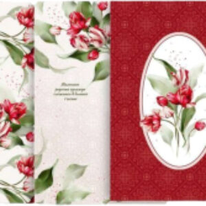 Набор полотенец Set-3 Алые тюльпаны 414101 21век