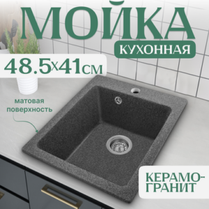 Мойка кухонная Silva 21век